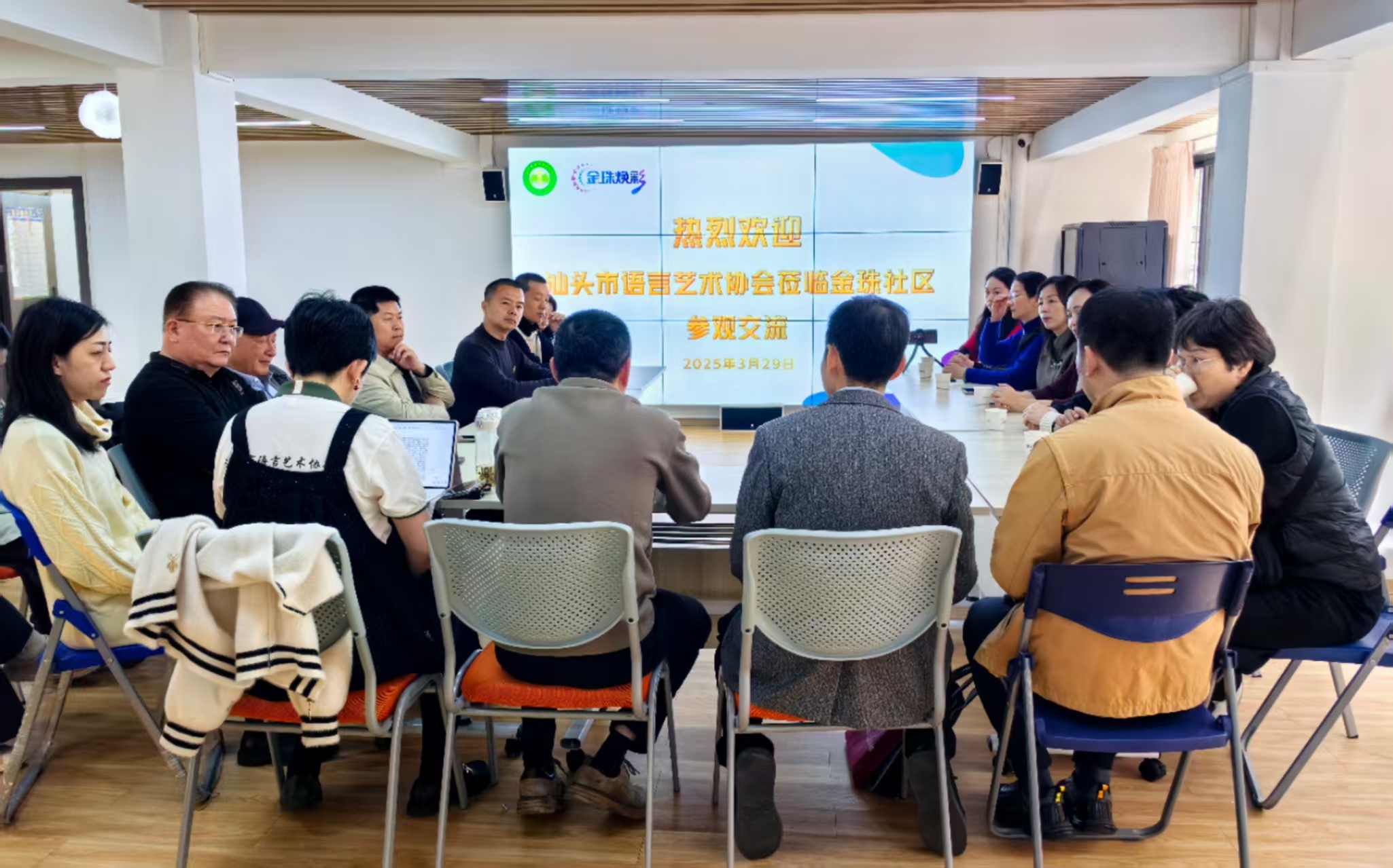 汕头市语言艺术协会到龙湖区金珠社区参观交流